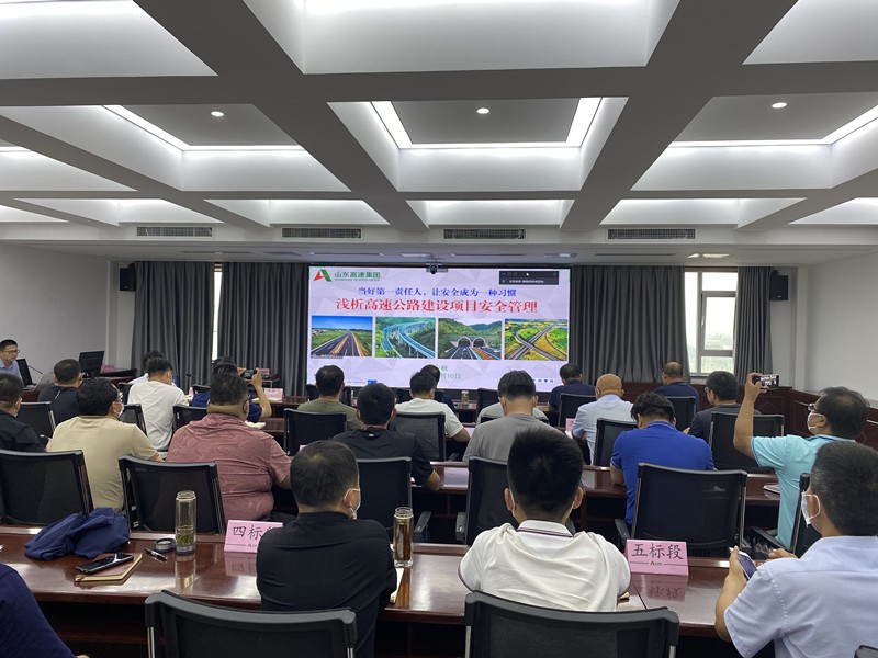 臨臨項(xiàng)目召開第二季度安全生產(chǎn)例會(huì)暨安全培訓(xùn)會(huì)