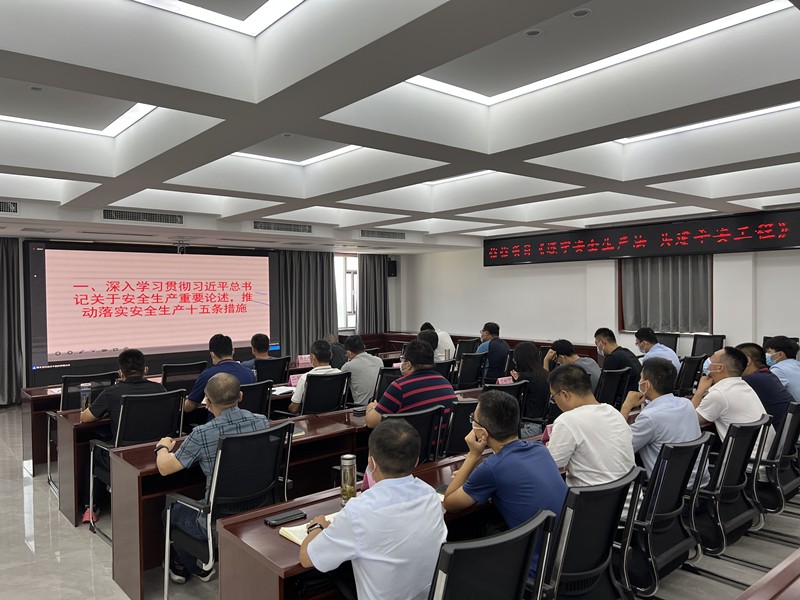 臨臨項(xiàng)目組織觀看省廳網(wǎng)上安全培訓(xùn)直播