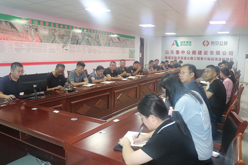 臨臨高速六標(biāo)項(xiàng)目部宣貫魯中公路政[2022]9號(hào)、10號(hào)、11號(hào)文