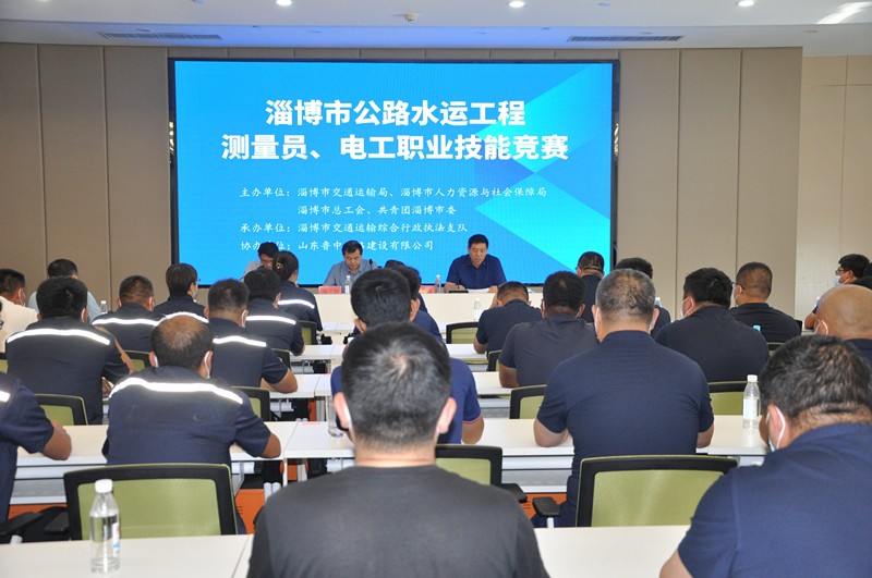 淄博市公路水運工程測量員、電工職業(yè)技能競賽在魯中公路圓滿舉辦