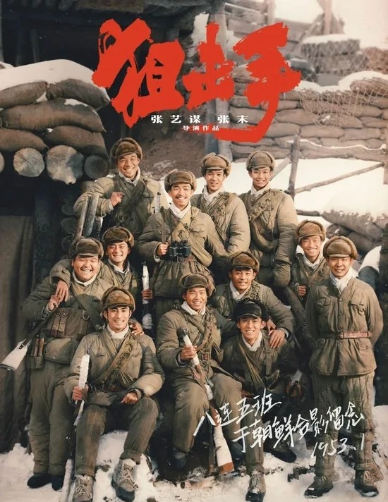 冷槍熱血，烈焰芳華 ——觀《狙擊手》有感