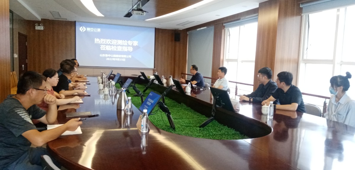 公司迎接淄博市2022年度測繪監(jiān)督檢查