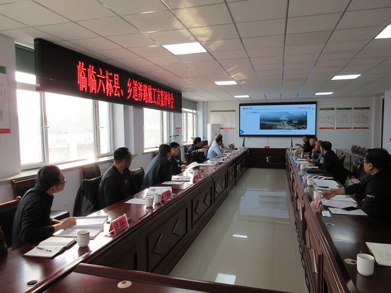 臨淄至臨沂高速公路工程第六標(biāo)段縣、鄉(xiāng)道涉路交通組織方案專家評審會