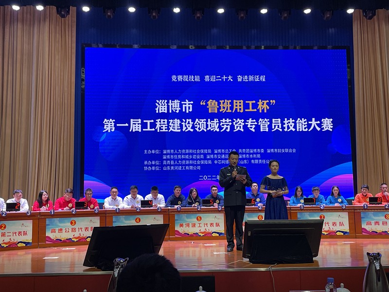 臨臨高速六標(biāo)宿寶明同志在“技能興淄”職業(yè)技能大賽中喜 獲優(yōu)秀團(tuán)隊獎