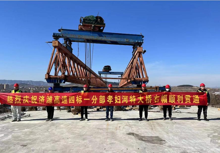 濟(jì)濰高速孝婦河通車 濟(jì)濰高速孝婦河通車