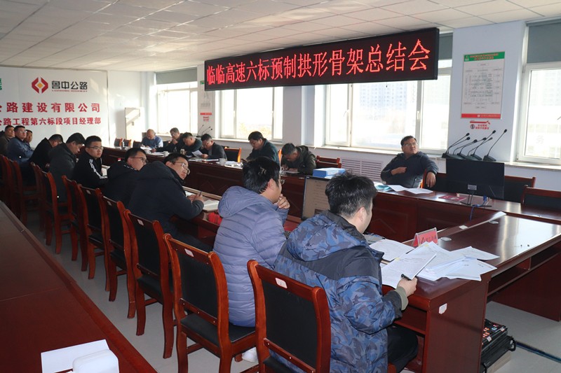 預制拱形骨架“首件施工”總結(jié)會_副本 預制拱形骨架“首件施工”總結(jié)會_副本