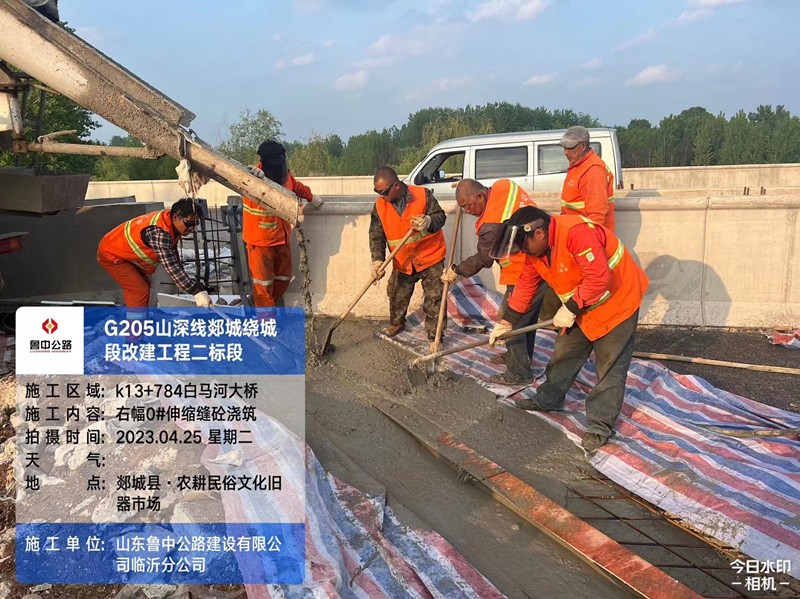 全面突擊，郯城G205項(xiàng)目白馬河大橋伸縮縫施工順利完成