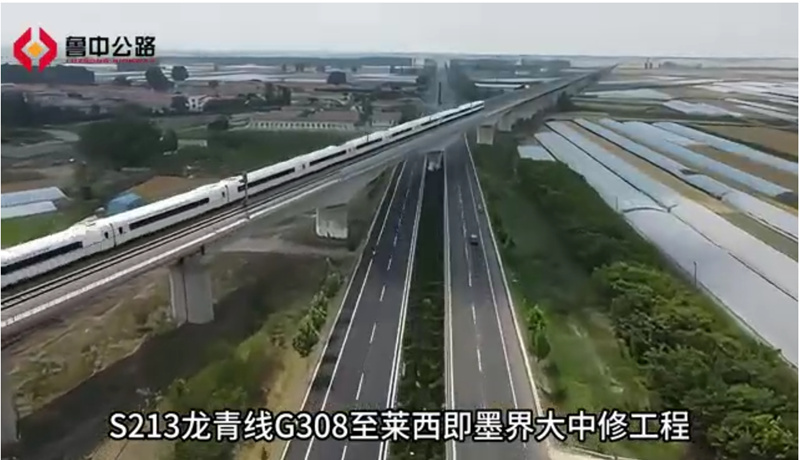 青島S213龍青線萊西項(xiàng)目主體工程圓滿(mǎn)完成 順利通車(chē)