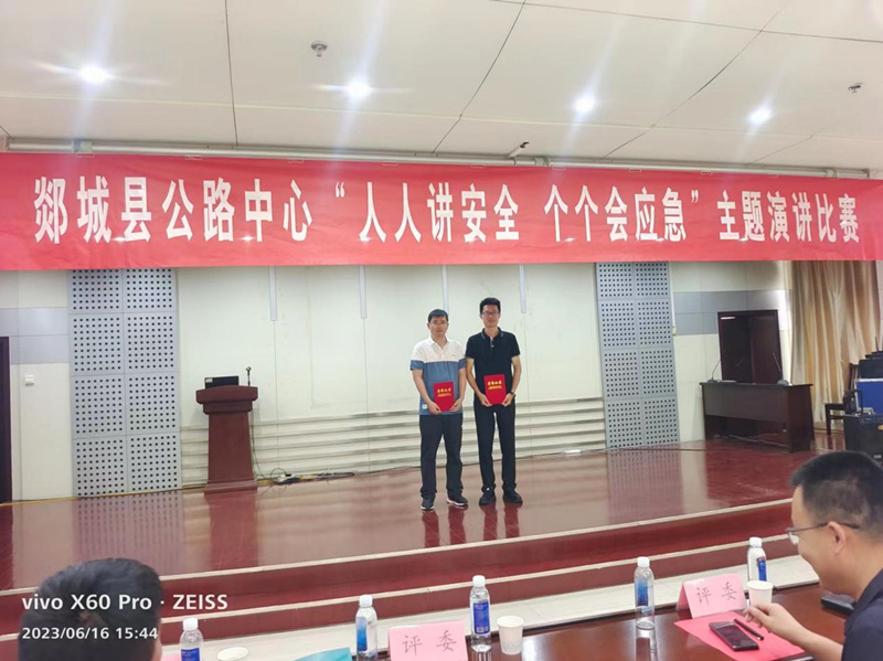 G205項(xiàng)目在郯城縣公路中心安全月演講比賽中榮獲一、二名
