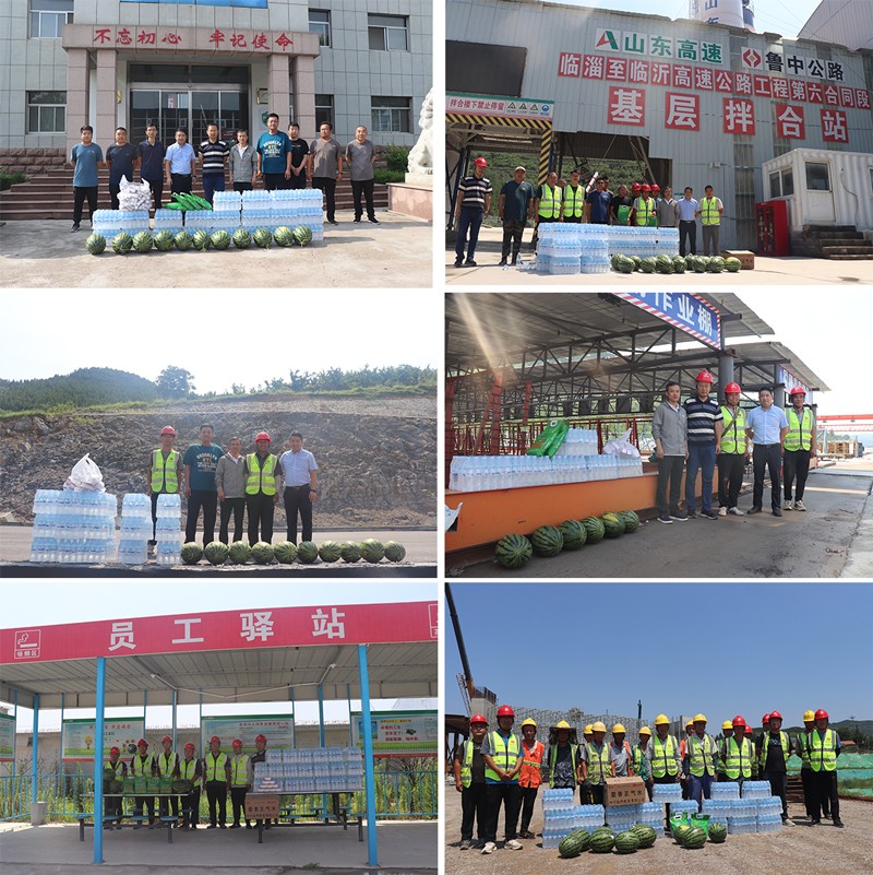 公司工會(huì)、工程管理部、行政管理部深入臨臨高速項(xiàng)目施工一線開(kāi)展“情系員工 夏送清涼”活動(dòng)