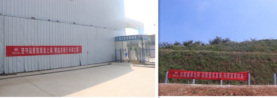 臨臨高速六標積極開展“質量月”特色活動