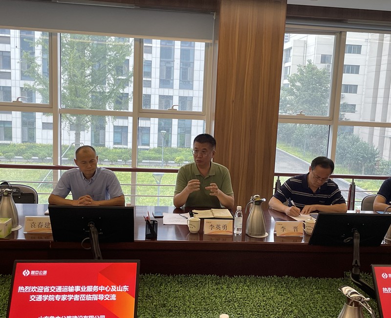省交通運輸事業(yè)服務中心及山東交通學院專家學者團蒞臨公司開展調研交流