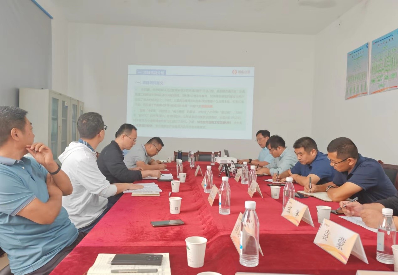 公司召開(kāi)瀝青銑刨料精細(xì)分離項(xiàng)目專題研討推進(jìn)會(huì)