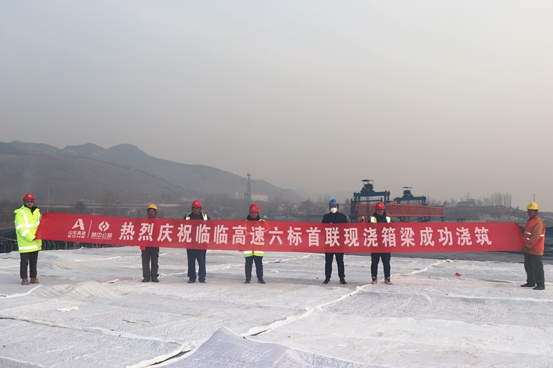 2、石溝大橋首聯(lián)現(xiàn)澆箱梁成功澆筑_副本