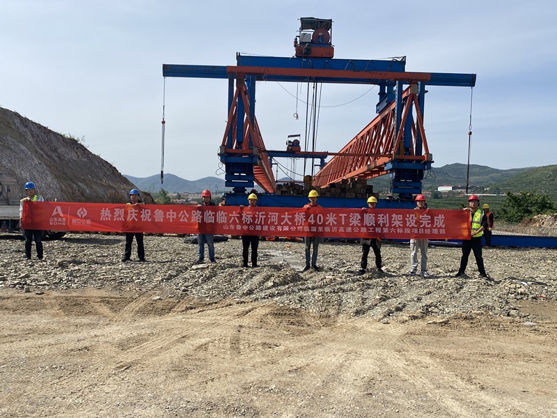 5-2、5月6日臨臨高速六標(biāo)沂河大橋40米T梁順利架設(shè)完成_副本