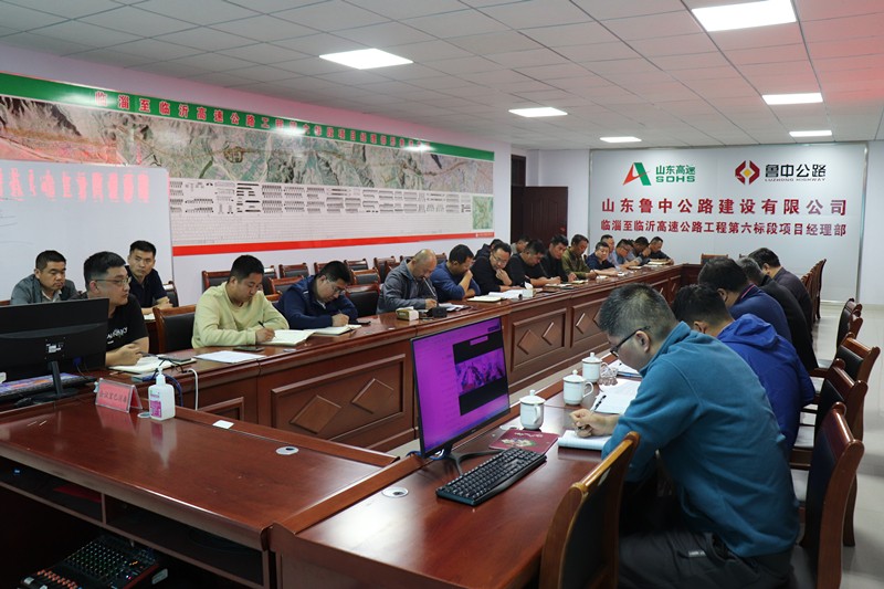 抓質(zhì)量   保安全   促發(fā)展——臨臨高速第四駐地辦召開四月份工地例會(huì)