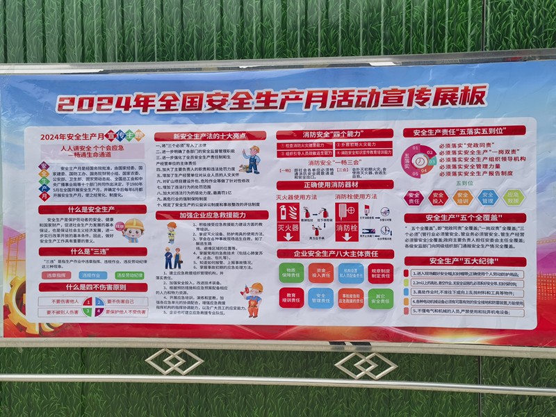 安全生產(chǎn)，多一分防范，多一分保障——晟達(dá)新材料開(kāi)展安全教育培訓(xùn)活動(dòng)