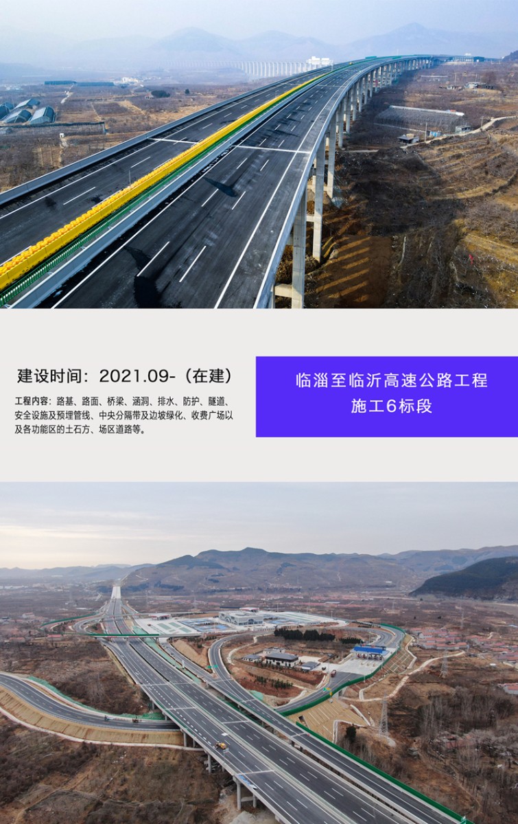 2024-1臨臨六標(biāo)_副本