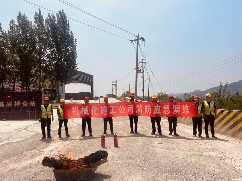 機(jī)械化施工公司開展消防演練