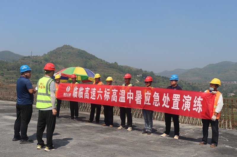 高溫防中暑，演練保安全——臨臨項(xiàng)目開展高溫中暑應(yīng)急處置演練