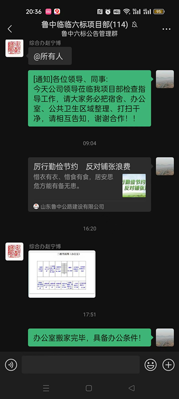 【厲行勤儉節(jié)約】臨臨高速項(xiàng)目對辦公區(qū)、宿舍區(qū)進(jìn)行合理優(yōu)化