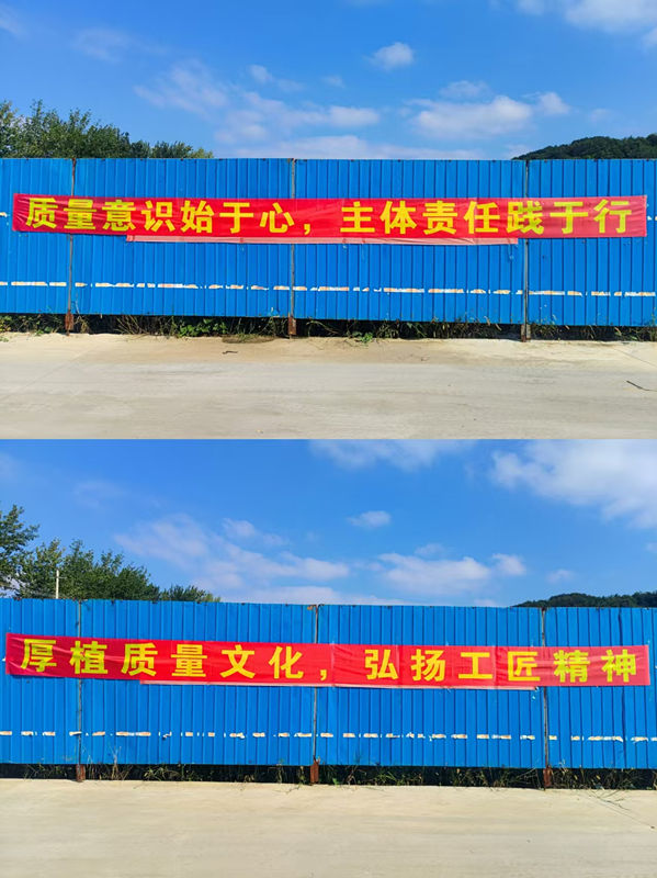 煙臺梁場開展多項 “質量月”宣傳教育活動