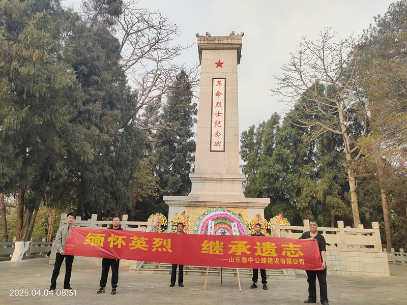 緬懷先烈 繼承遺志157yF5o_副本 緬懷先烈 繼承遺志157yF5o_副本