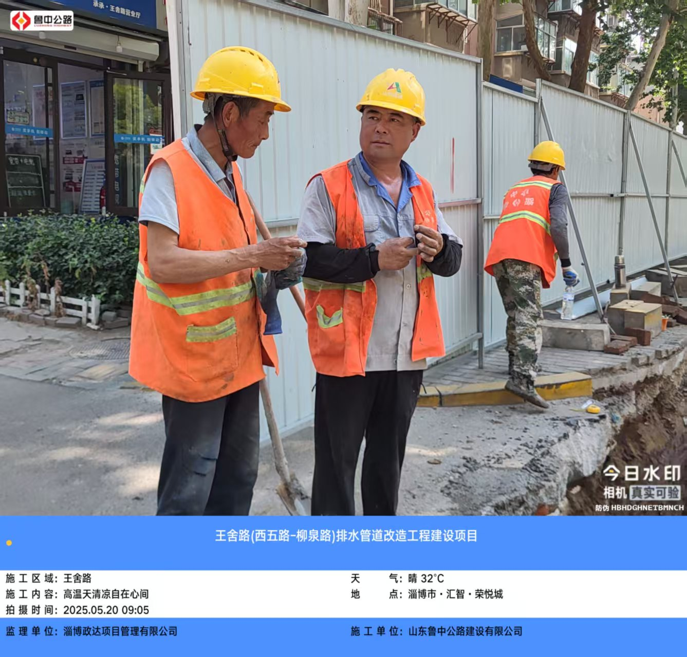 市政工程公司將清涼送至一線員工手中