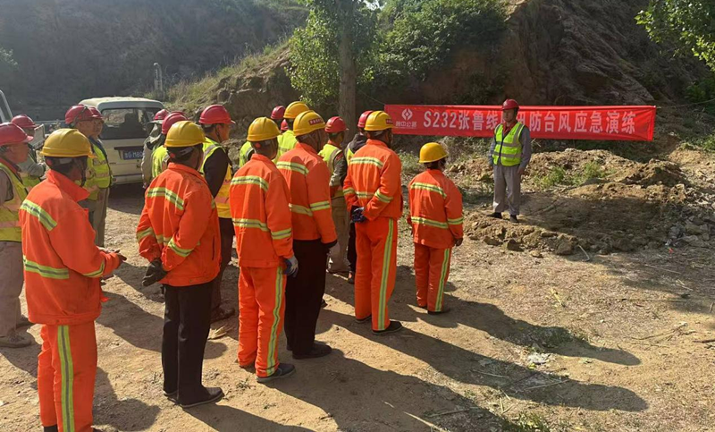 【一提三?！縎232張魯線項目部防洪防臺風演練
