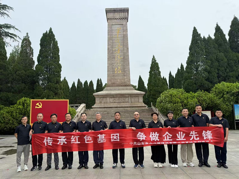 基地支部開(kāi)展迎七一“傳承紅色基因，爭(zhēng)做企業(yè)先鋒”黨性教育活動(dòng) 