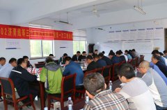 S236博沂線沂源魚臺(tái)至沂源沂水界段大中修工程召開第一次工地會(huì)議