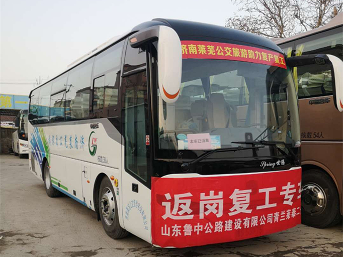 青蘭萊泰二標(biāo)首趟跨省返崗復(fù)工包車順利返回 拉開(kāi)包車返崗復(fù)工序幕