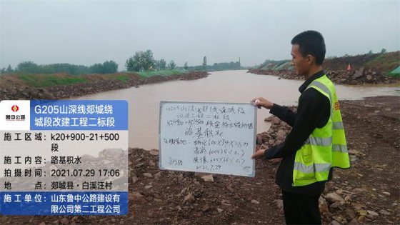 【抓作風(fēng) 創(chuàng)效益】第二工程公司郯城G205項(xiàng)目緊抓雨后時(shí)機(jī)、突擊恢復(fù)生產(chǎn)