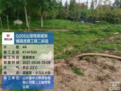 【抓作風(fēng) 創(chuàng)效益】搶、趕、超——郯城G205項目積極做好雨后排水及保險理賠工作