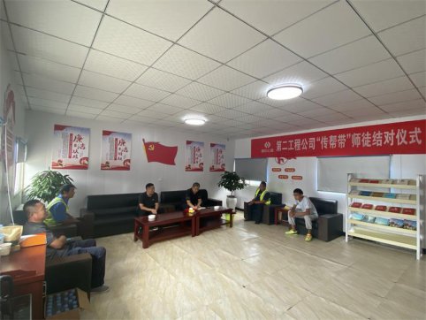 【抓作風(fēng) 創(chuàng)效益】青出于藍勝于藍——第二工程公司組織“傳幫帶”師徒結(jié)對儀式