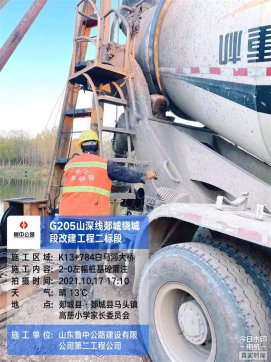 【抓作風 創(chuàng)效益】揚鞭策馬、勇爭先鋒——郯城G205項目主線樁基施工任務(wù)圓滿完成