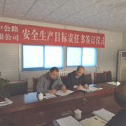 文明施工，安全先行