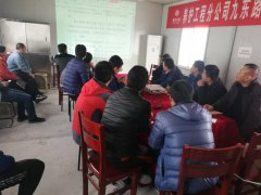 養(yǎng)護(hù)分公司二項(xiàng)目部2018年第一次工地會(huì)議暨新年工作動(dòng)員會(huì)順利召開(kāi)