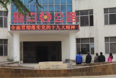 市政分公司創(chuàng)新形式宣傳黨的十九大精神