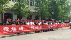 “健”行十九大，全民健步走