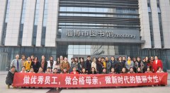 既做優(yōu)秀員工、亦當合格母親 ——走進魯中公路“三八”女神節(jié)