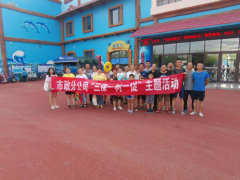 市政分公司開(kāi)展“三保一樹(shù)一促”親子活動(dòng)