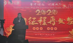 不負韶華砥礪前行——市政工程分公司2019年度表彰與2020年工作動員會順利召開
