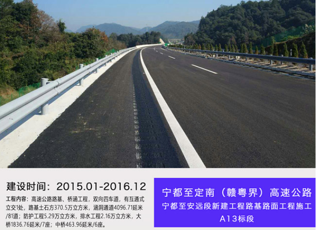寧都至定南（贛粵界）高速公路