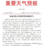 小雨轉(zhuǎn)中到大雪！局部暴雪！大范圍降雪來(lái)了，淄博也有！重要預(yù)報(bào)已發(fā)布