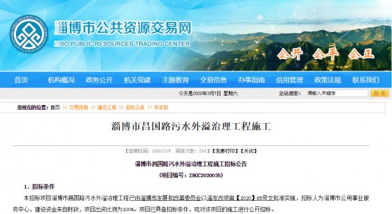 昌國(guó)路改造、中潤(rùn)大道西延等招標(biāo)公告