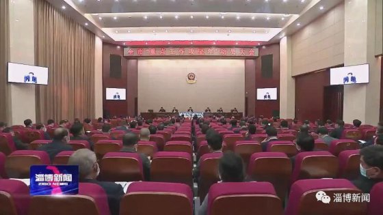 淄博今年要這樣“突破”！還有一份重磅名單剛發(fā)布