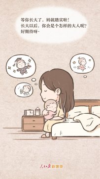 媽媽，等你有時(shí)間，讓我陪陪你