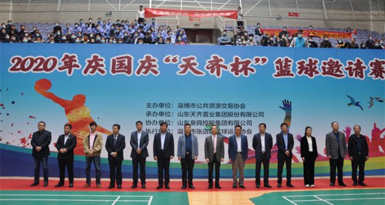  “天齊杯”籃球邀請賽魯中公路首戰(zhàn)告捷