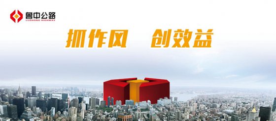 講時(shí)效更要重實(shí)效 ——深入開展“抓作風(fēng)、創(chuàng)效益”的工作主題系列評論之三